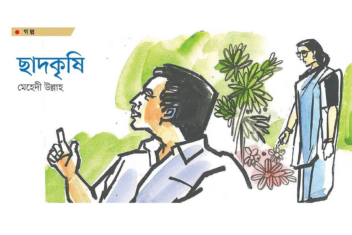অলংকরণ: মাসুক হেলাল