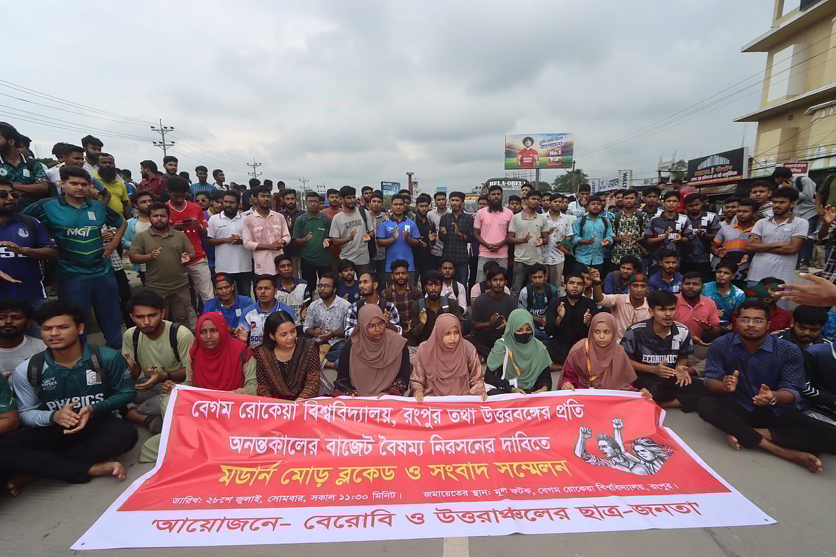 বেগম রোকেয়া বিশ্ববিদ্যালয় ও উত্তরাঞ্চলে বাজেট বৈষম্য নিরসনের দাবিতে বেগম রোকেয়া বিশ্ববিদ্যালয় ও উত্তরাঞ্চলের ছাত্র জনতার ব্যানারে মহাসড়ক অবরোধ করেন শিক্ষার্থীরা। রংপুর  নগরের মডার্ন মোড়ের রংপুর -ঢাকা মহাসড়কে