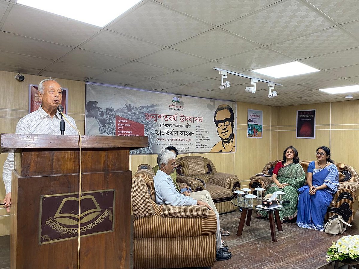 একুশে পদকপ্রাপ্ত লেখক মঈদুল হাসান রচনা প্রতিযোগিতার পুরস্কার বিতরণী অনুষ্ঠানে বক্তব্য দেন। তাজউদ্দীন আহমদের জন্মশতবর্ষ উপলক্ষে এই প্রতিযোগিতার আয়োজন করা হয়। ঢাকা, ২৮ জুলাই