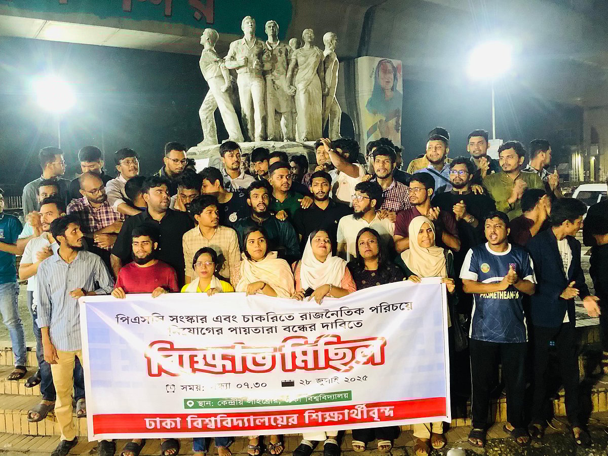 পিএসসি সংস্কার ও চাকরিতে রাজনৈতিক পরিচয়ে নিয়োগ বন্ধের দাবিতে ঢাকা বিশ্ববিদ্যালয়ের রাজু ভাস্কর্যের সামনে সমাবেশ করেন শিক্ষার্থীরা। ঢাকা, ২৮ জুলাই