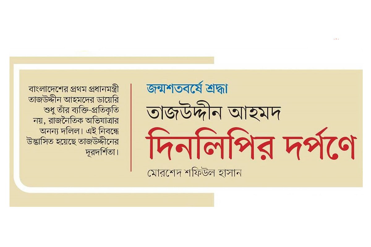 গ্রাফিকস: প্রথম আলো