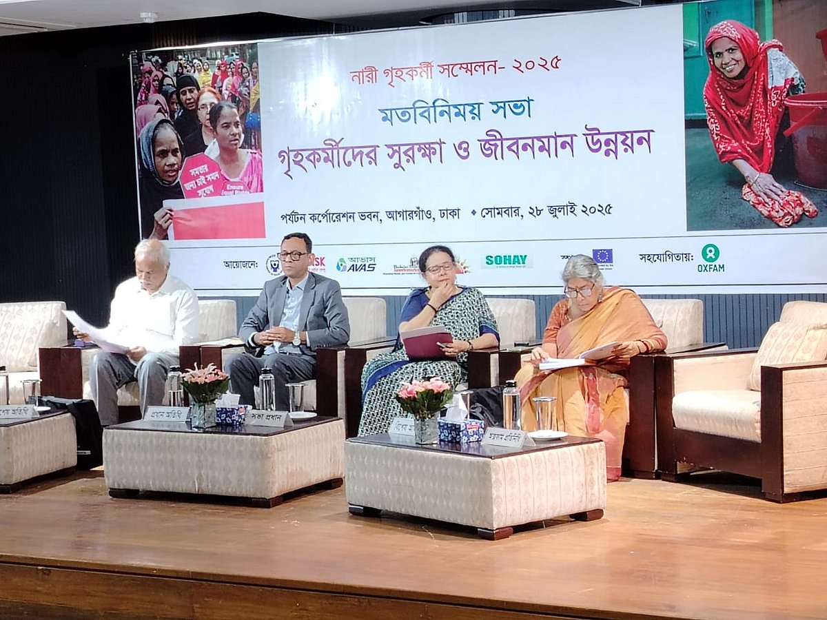 বাংলাদেশ পর্যটন করপোরেশনের সম্মেলনকক্ষে গৃহকর্মী সম্মেলনে বক্তারা। আগারগাঁও, ঢাকা, ২৮ জুলাই