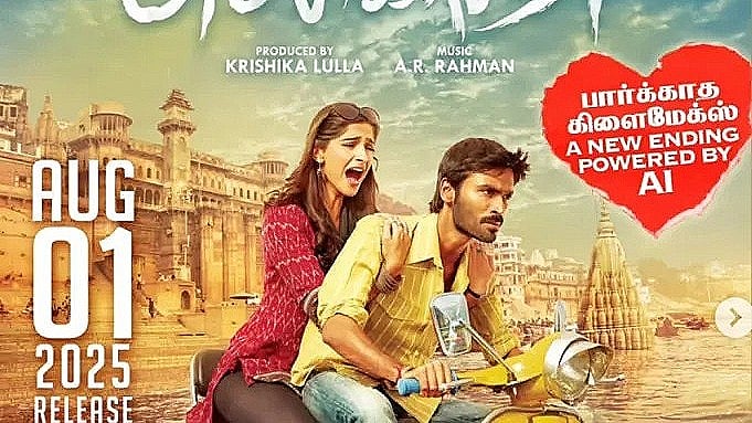 ‘রানঝানা’ আগামী ১ আগস্ট নতুন করে মুক্তি পাবে