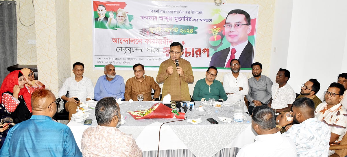 বিগত দিনের আন্দোলন সংগ্রামের কারান্তরীণ বিএনপির নেতা–কর্মীদের নিয়ে স্মৃতিচারণ অনুষ্ঠান। সোমবার দুপুরে সিলেট নগরের দরগারগেইট এলাকার একটি হোটেলের সম্মেলনকক্ষে