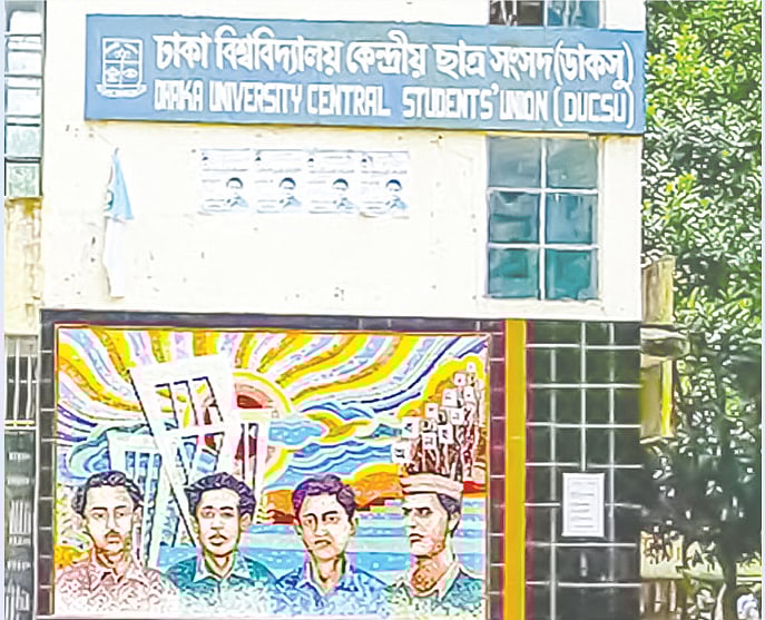 ঢাকা বিশ্ববিদ্যালয় কেন্দ্রীয় ছাত্র সংসদ (ডাকসু)। ঢাকা বিশ্ববিদ্যালয়