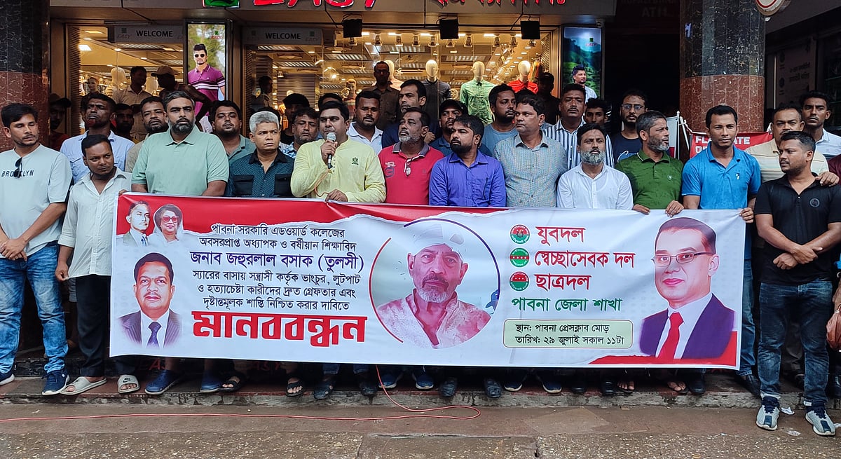 অবসরপ্রাপ্ত অধ্যাপক জওহরলাল বসাক তুলসীর ওপর হামলার প্রতিবাদে মানববন্ধন করেন যুবদলের, স্বেচ্ছাসেবক দল, ছাত্রদলের নেতা–কর্মী ও বিভিন্ন সংগঠন। পাবনার আবদুল হামিদ সড়কে