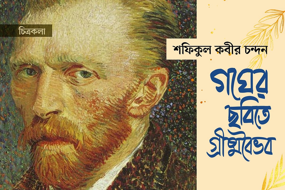 গ্রাফিকস: প্রথম আলো