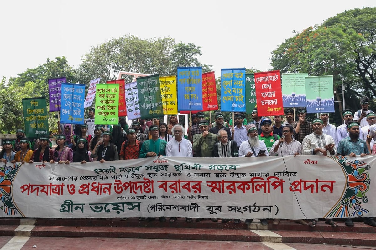 সারা দেশে খেলার মাঠ, পার্ক ও উন্মুক্ত স্থান সংরক্ষণের দাবিতে পরিবেশবাদী যুব সংগঠন গ্রিন ভয়েসের সমাবেশ। আজ সকালে রাজধানীর কেন্দ্রীয় শহীদ মিনার প্রাঙ্গণে