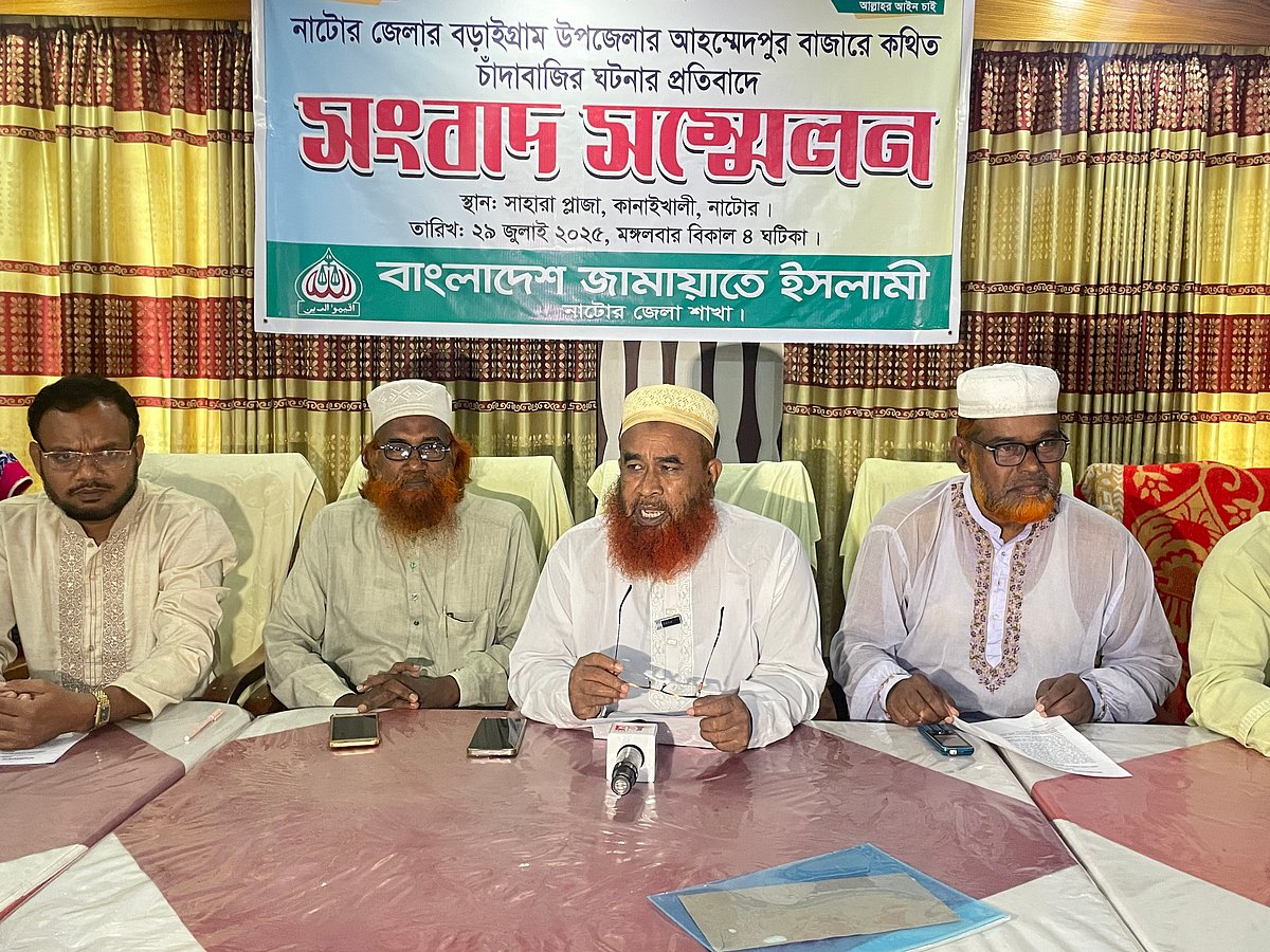 নাটোরে চাঁদাবাজির অভিযোগে জামায়াত নেতার গ্রেপ্তারের ঘটনায় জামায়াতের সংবাদ সম্মেলন। মঙ্গলবার বিকেলে শহরের একটি রেস্তোরাঁয়