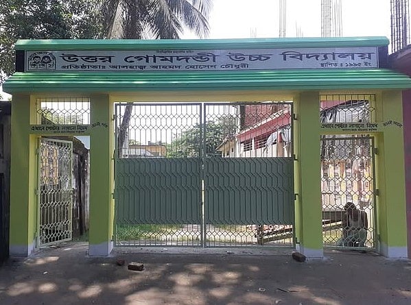 চট্টগ্রামের বোয়ালখালীর উত্তর গোমদন্ডী উচ্চবিদ্যালয়