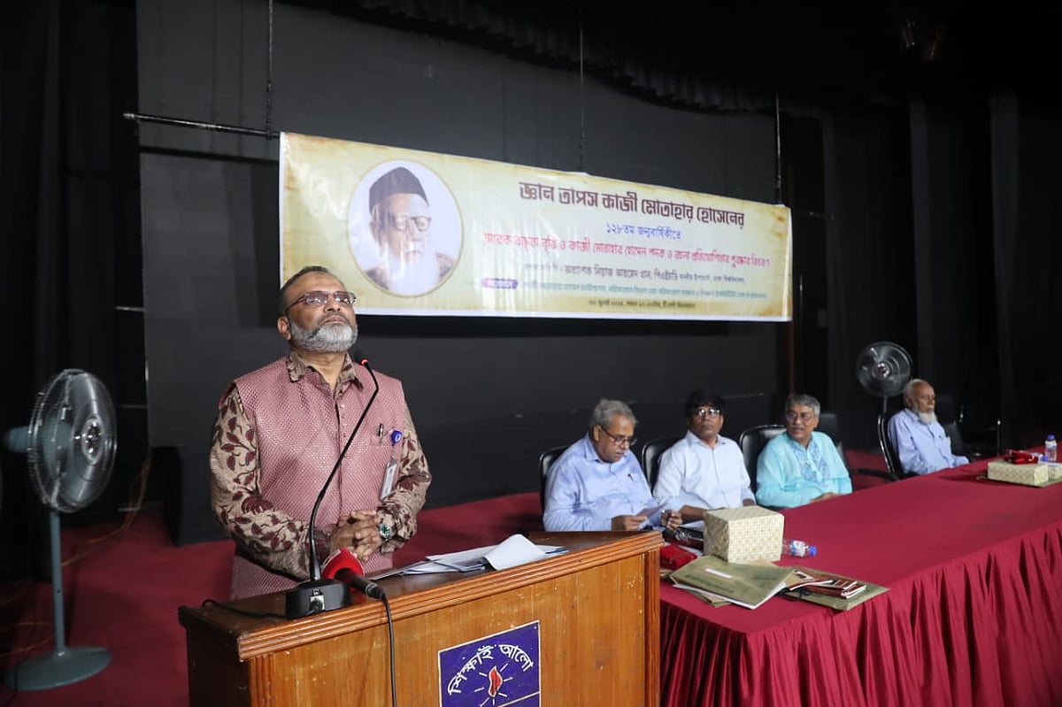জ্ঞানতাপস কাজী মোতাহার হোসেনের ১২৮তম জন্মবার্ষিকী উপলক্ষে আয়োজিত অনুষ্ঠানে প্রধান অতিথির বক্তব্য দেন ঢাকা বিশ্ববিদ্যালয়ের উপাচার্য নিয়াজ আহমেদ খান। আজ বুধবার ঢাকা বিশ্ববিদ্যালয়ের ছাত্র-শিক্ষক কেন্দ্র (টিএসসি) মিলনায়তনে