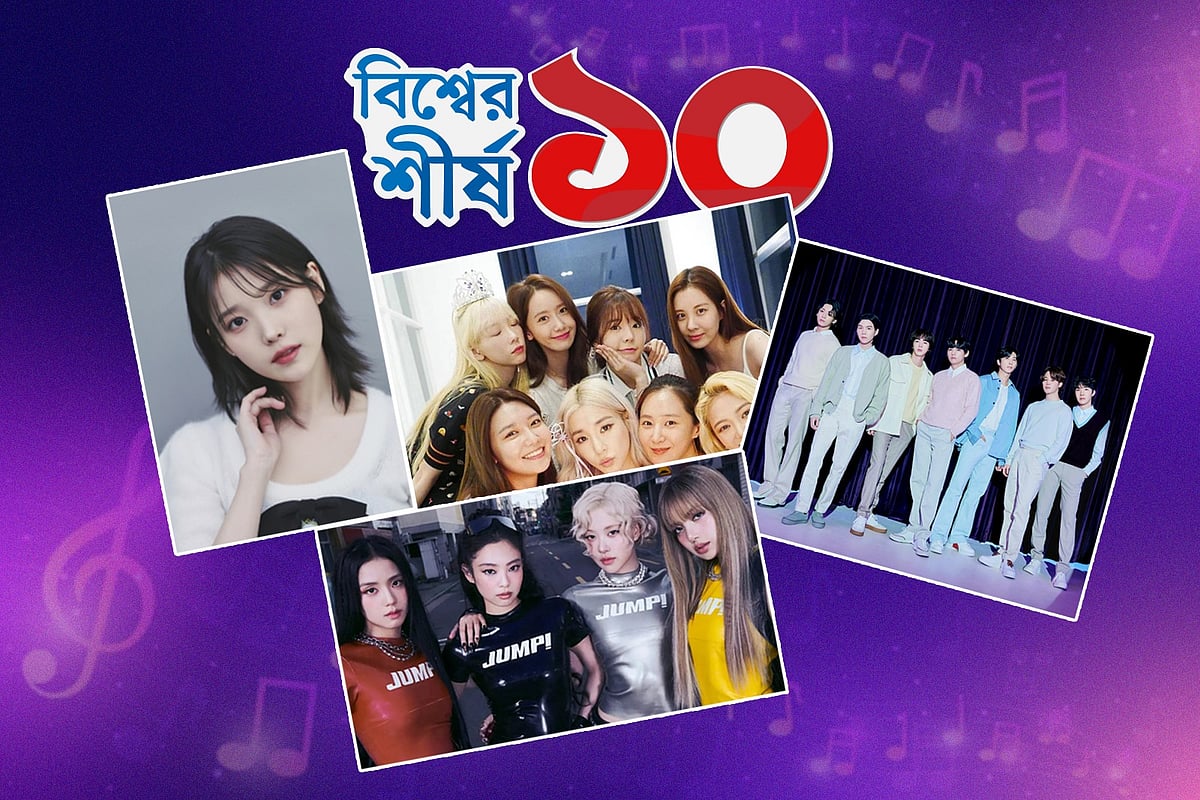 তালিকায় গার্লস জেনারেশন, বিটিএস, ব্ল্যাকপিঙ্কের গান রয়েছে