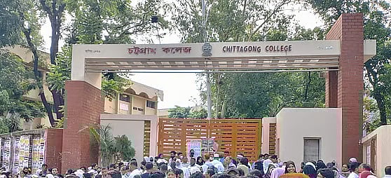 চট্টগ্রাম কলেজ