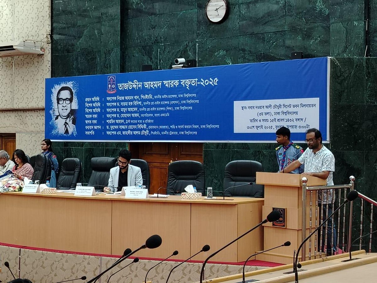 ‘তাজউদ্দীন আহমদ স্মারক বক্তৃতা-২০২৫’–এ বক্তব্য দেন বাংলা একাডেমির মহাপরিচালক অধ্যাপক মোহাম্মদ আজম। আজ বুধবার ঢাকা বিশ্ববিদ্যালয়ে নবাব নওয়াব আলী চৌধুরী সিনেট ভবনে