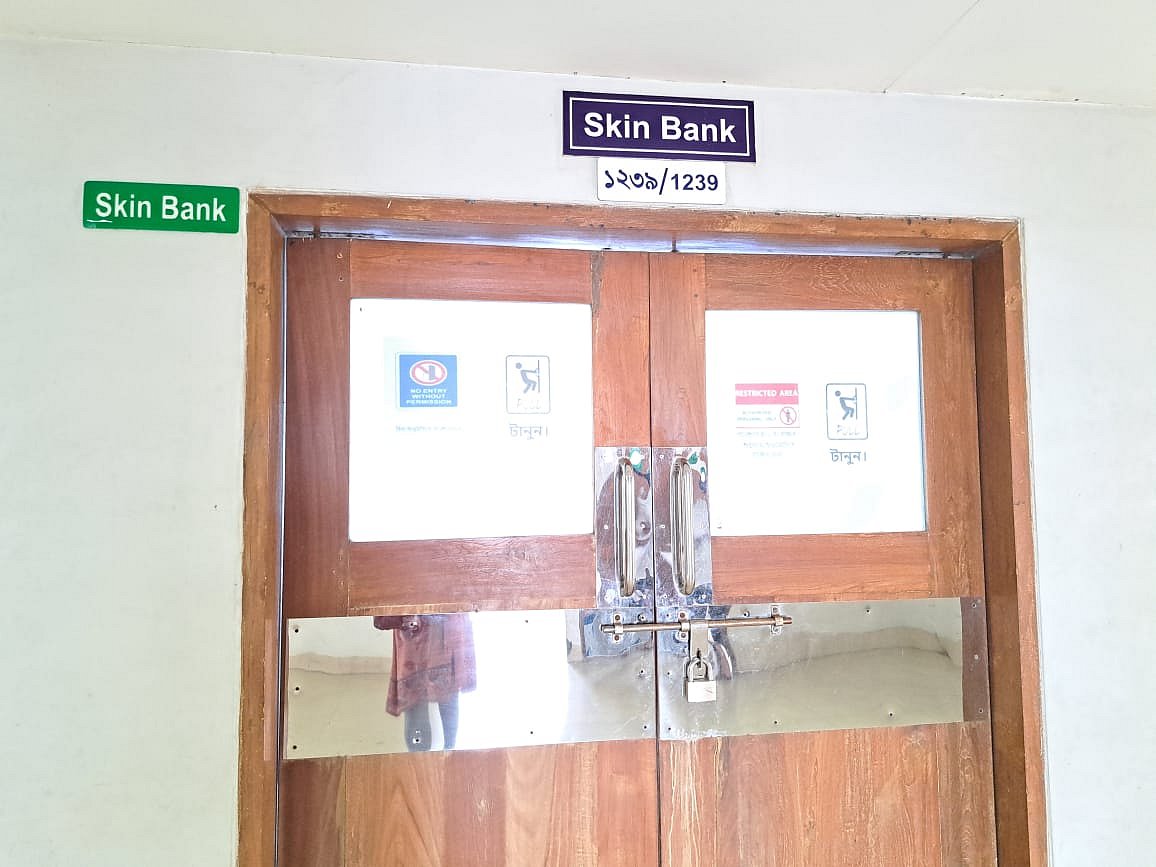 দেশের একমাত্র স্কিন ব্যাংক প্রতিষ্ঠা করা হয়েছে জাতীয় বার্ন অ্যান্ড প্লাস্টিক সার্জারি ইনস্টিটিউটে