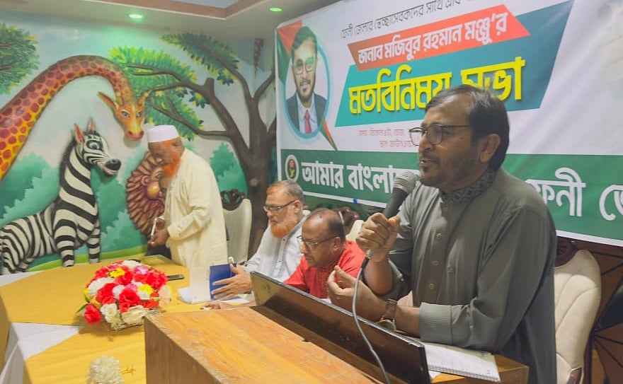 ফেনীতে সেচ্ছাসেবকদের সঙ্গে মতবিনিময় করেন এবি পার্টির চেয়ারম্যান মজিবুর রহমান মঞ্জু। গতকাল রাত ১০টার দিকে শহরের একটি রেস্তোরাঁয়