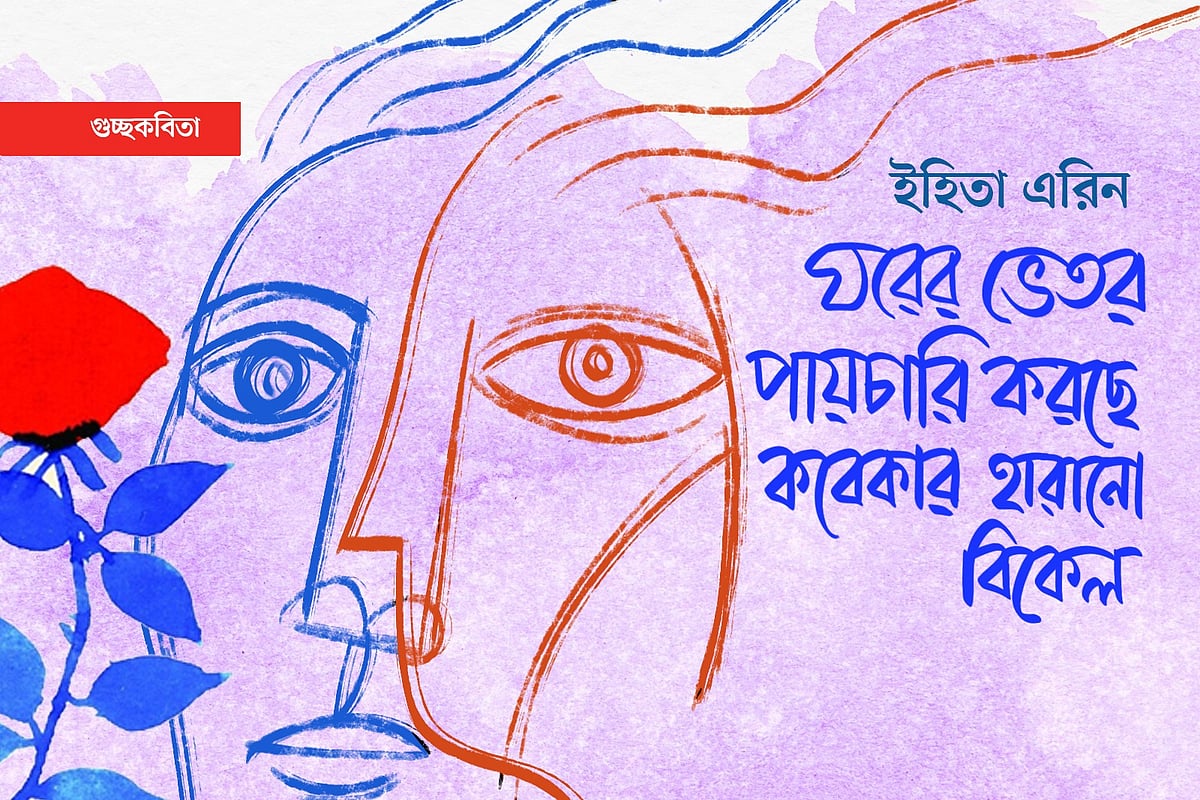 অলংকরণ: এস এম রাকিবুর রহমান