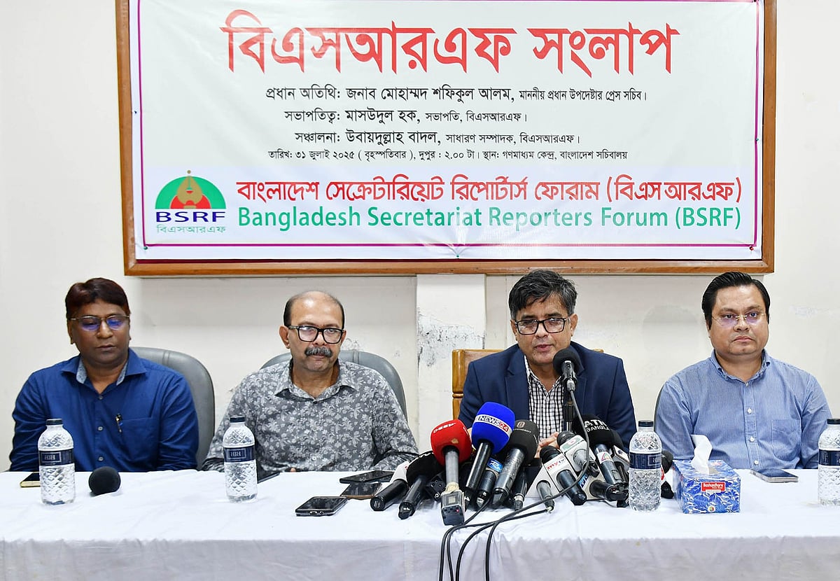 বিএসআরএফ আয়োজিত ‘বিএসআরএফ সংলাপ’–এ প্রধান অতিথির বক্তব্য দেন প্রধান উপদেষ্টার প্রেস সচিব শফিকুল আলম