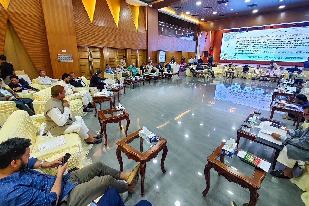 সংস্কার নিয়ে রাজনৈতিক দলগুলোর সঙ্গে জাতীয় ঐকমত্য কমিশনের দ্বিতীয় ধাপের ২৩তম দিনের আলোচনা চলছে। আজ বৃহস্পতিবার রাজধানীর ফরেন সার্ভিস একাডেমিতে