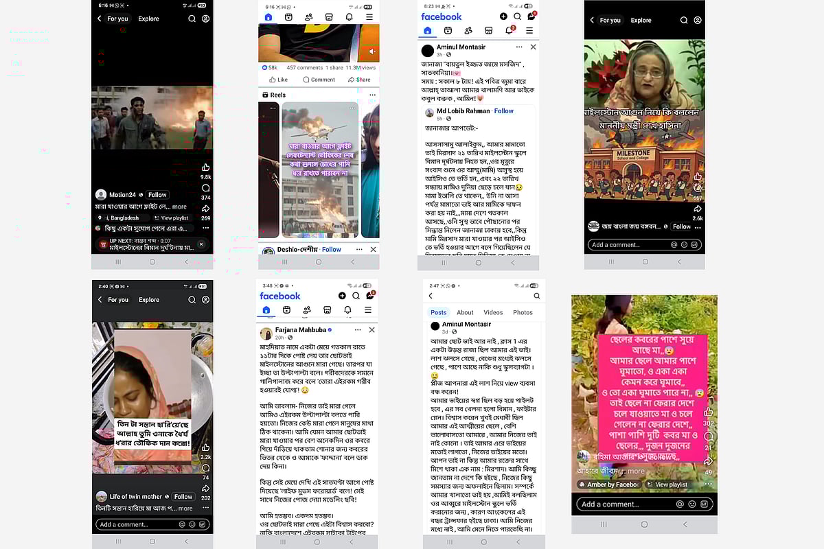 মাইলস্টোন স্কুলে বিমানবাহিনীর যুদ্ধবিমান বিধ্বস্ত হওয়ার ঘটনাকে কেন্দ্র করে ফেসবুকে একেকজন নিজেদের মনগড়া পোস্ট দিচ্ছেন