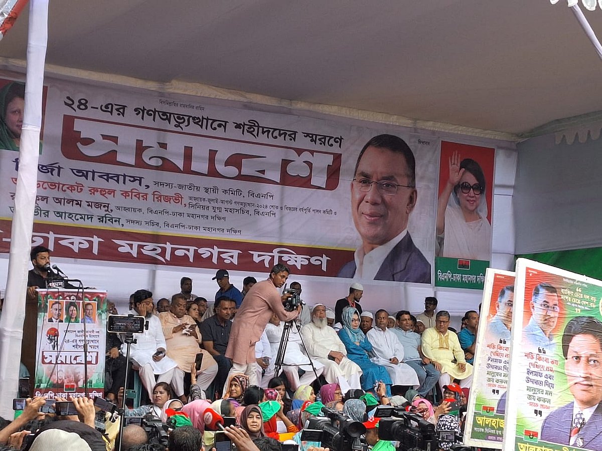 ‘চব্বিশের গণ-অভ্যুত্থানে শহীদদের স্মরণে’ শীর্ষক সমাবেশে বক্তব৵ দেন বিএনপির আন্তর্জাতিক বিষয়ক কমিটির সদস্য ইশরাক হোসেন। আজ শুক্রবার বিকেলে রাজধানীর যাত্রাবাড়ীর শহীদ ফারুক রোডে