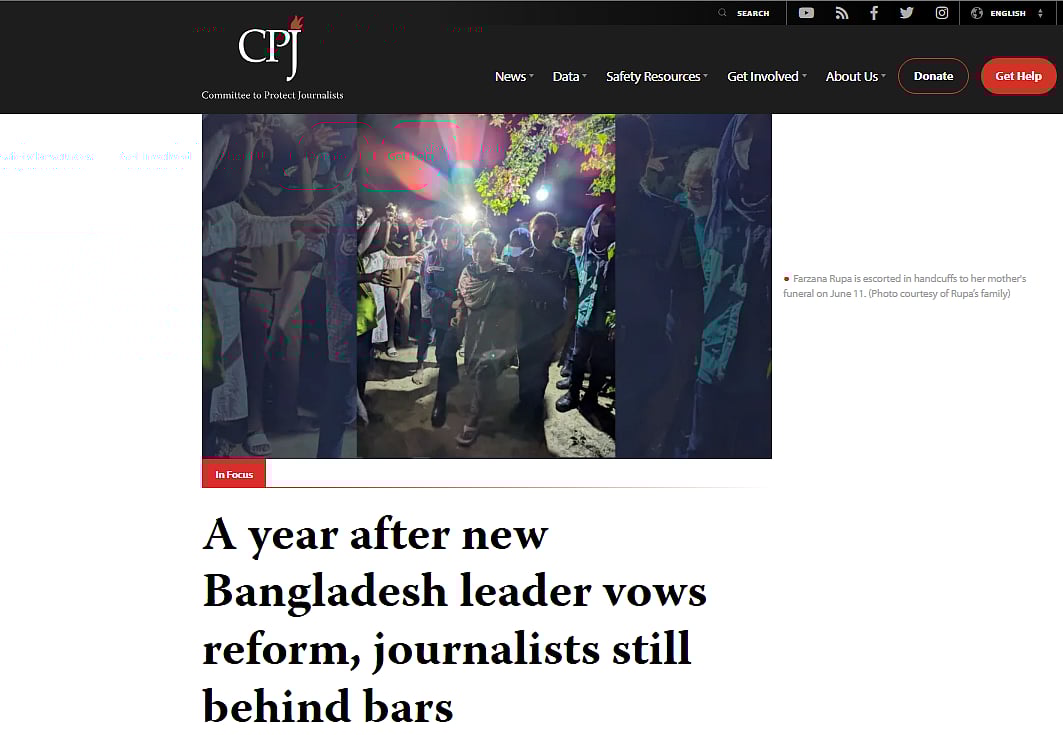 সিপিজের ওয়েবসাইটে প্রকাশিত নিবন্ধের একাংশের স্ক্রিনশট