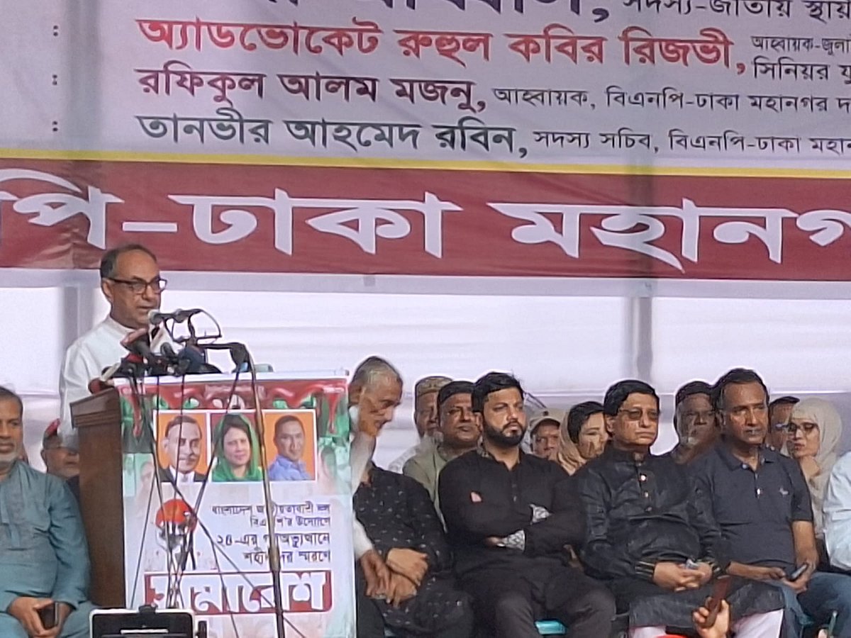 রাজধানীর যাত্রাবাড়ীর শহীদ ফারুক রোডে ঢাকা মহানগর দক্ষিণ বিএনপি। আয়োজিত এক সমাবেশে বক্তব্য দেন মির্জা আব্বাস