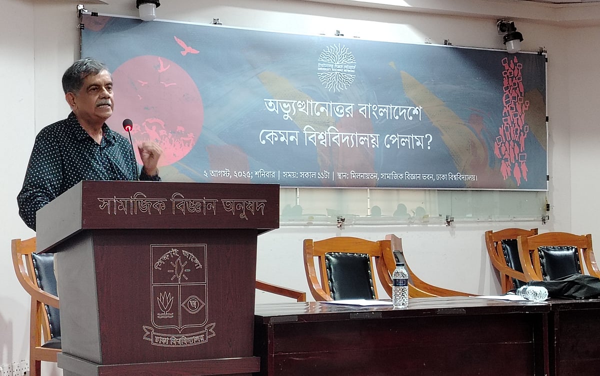 ঢাকা বিশ্ববিদ্যালয়ের সামাজিক বিজ্ঞান ভবনে ‘অভ্যুত্থানোত্তর বাংলাদেশে কেমন বিশ্ববিদ্যালয় পেলাম?’ শীর্ষক সেমিনারে বক্তব্য দেন শিক্ষা উপদেষ্টা চৌধুরী রফিকুল আবরার। সেমিনারটি আয়োজন করে বিশ্ববিদ্যালয় শিক্ষক নেটওয়ার্ক