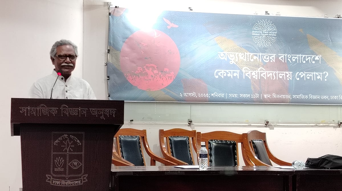 ‘অভ্যুত্থানোত্তর বাংলাদেশে কেমন বিশ্ববিদ্যালয় পেলাম?’ শীর্ষক সেমিনারে বক্তব্য দেন অধ্যাপক আনু মুহাম্মদ
