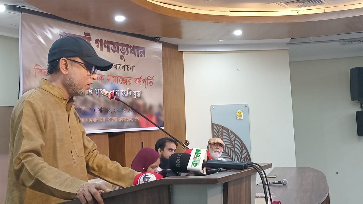 বিক্ষুব্ধ কবি-লেখক সমাজের বর্ষপূর্তি দোয়া, স্মৃতি ও আলোচনা অনুষ্ঠানে বক্তব্য দেন সংস্কৃতিবিষয়ক উপদেষ্টা মোস্তফা সরয়ার ফারুকী। আজ শনিবার বিকেলে বাংলা একাডেমিতে