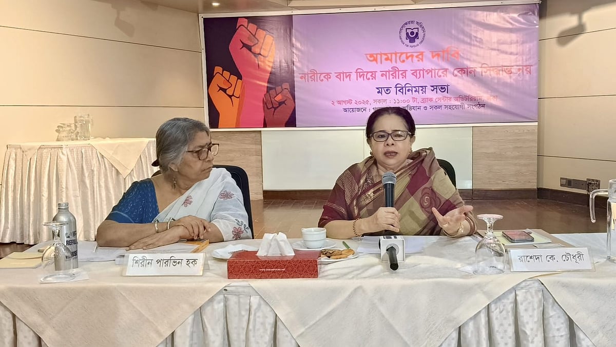 নারীকে বাদ দিয়ে নারীর ব্যাপারে কোনো সিদ্ধান্ত নয়’ শীর্ষক মতবিনিময় সভায় বক্তব্য দিচ্ছেন সাবেক তত্ত্বাবধায়ক সরকারের উপদেষ্টা ও গণসাক্ষরতা অভিযানের নির্বাহী পরিচালক রাশেদা কে চৌধূরী