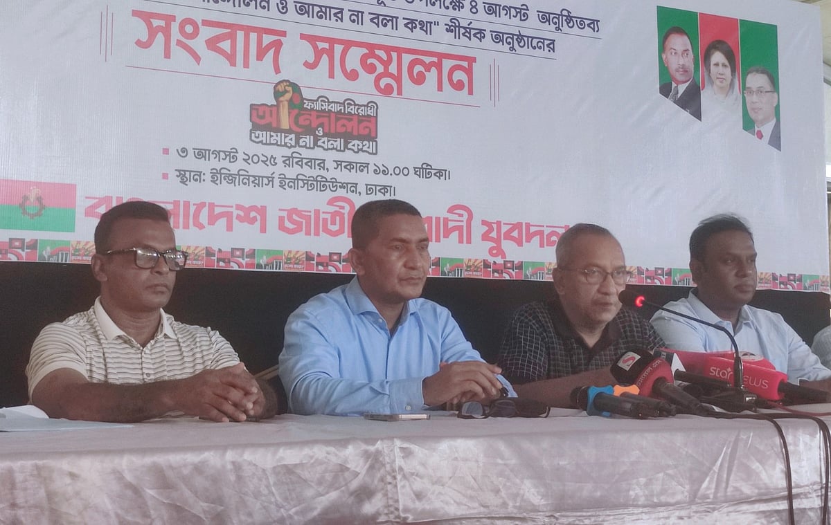 রাজধানীর ইঞ্জিনিয়ার্স ইনস্টিটিউশন প্রাঙ্গণে জাতীয়তাবাদী যুবদলের সংবাদ সম্মেলন। আজ রোববার