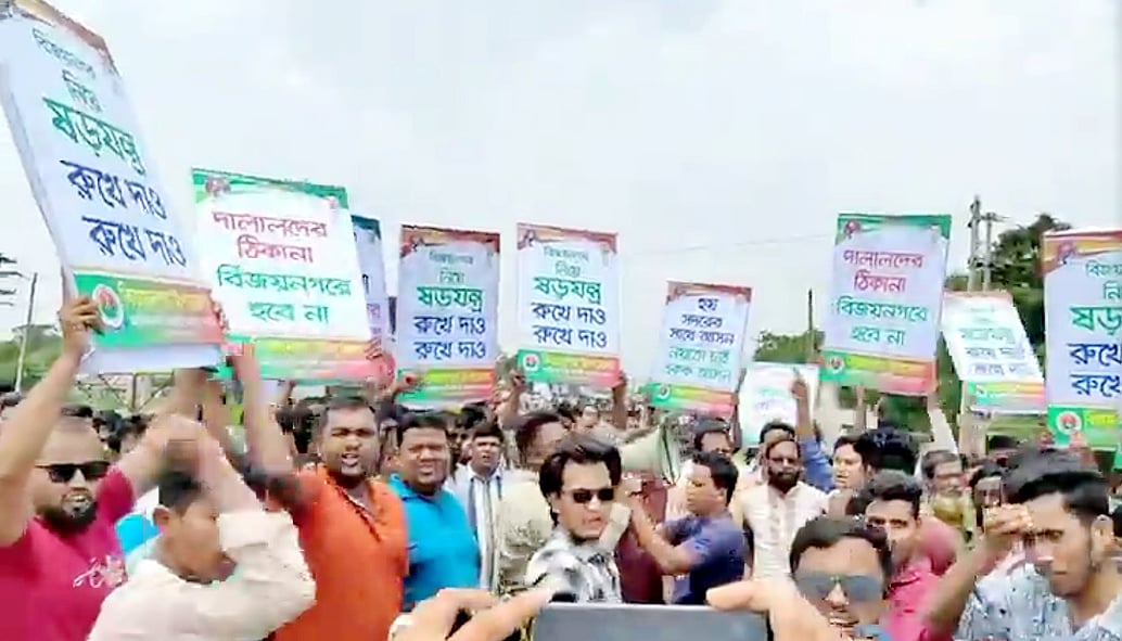 ব্রাহ্মণবাড়িয়া-৩ (সদর-বিজয়নগর) আসনের সীমানা পুনর্বিন্যাসের প্রতিবাদে মহাসড়ক অবরোধ করে বিক্ষোভ মিছিল ও সমাবেশ করেন এলাকাবাসী। রোববার বেলা ১১টার দিকে বিজয়নগর উপজেলা চান্দুরা এলাকায়