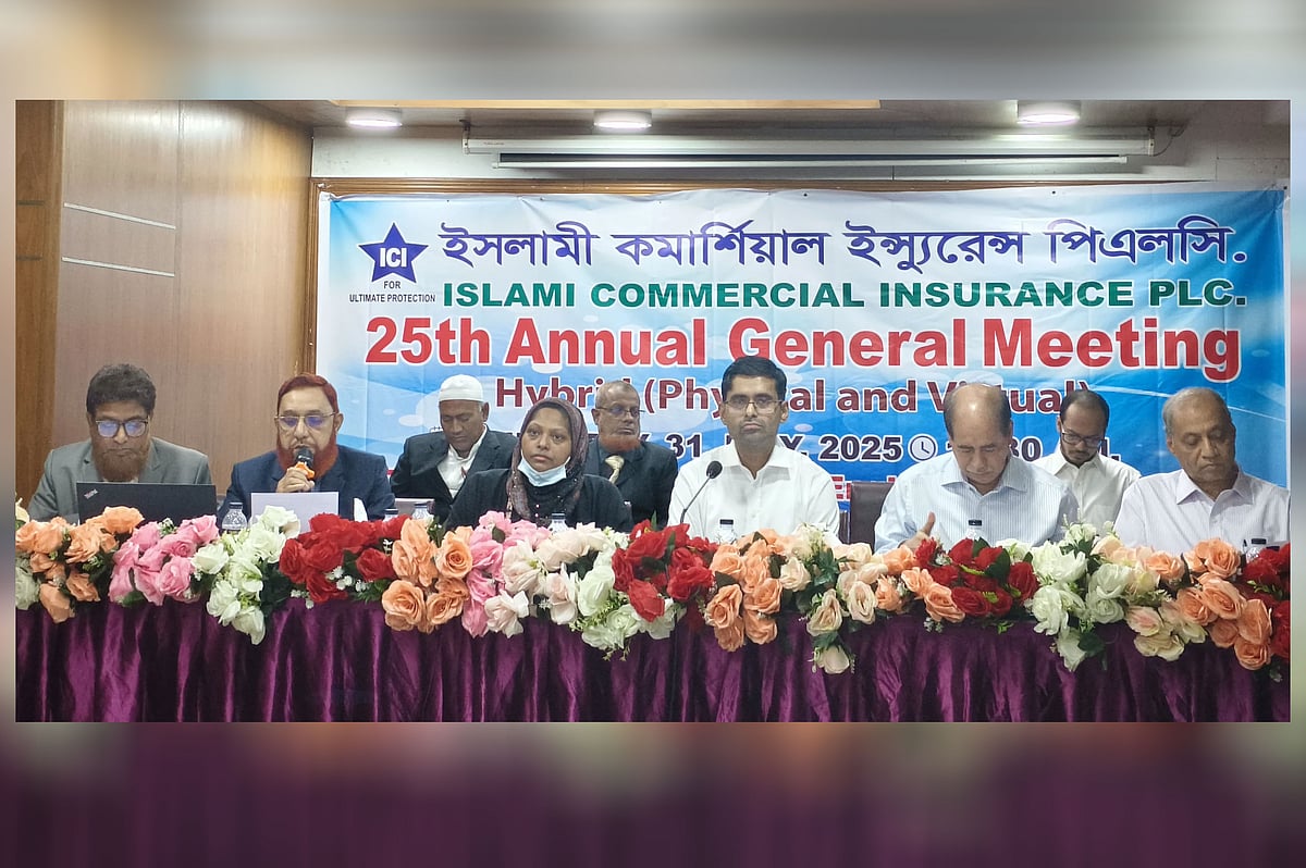 ইসলামী কমার্শিয়াল ইনস্যুরেন্স পিএলসির ২৫তম বার্ষিক সাধারণ সভা (এজিএম) অনুষ্ঠিত হয়েছে