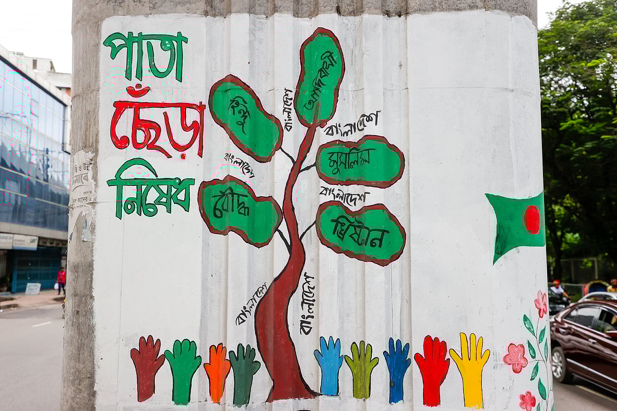 দেয়ালে গ্রাফিতি