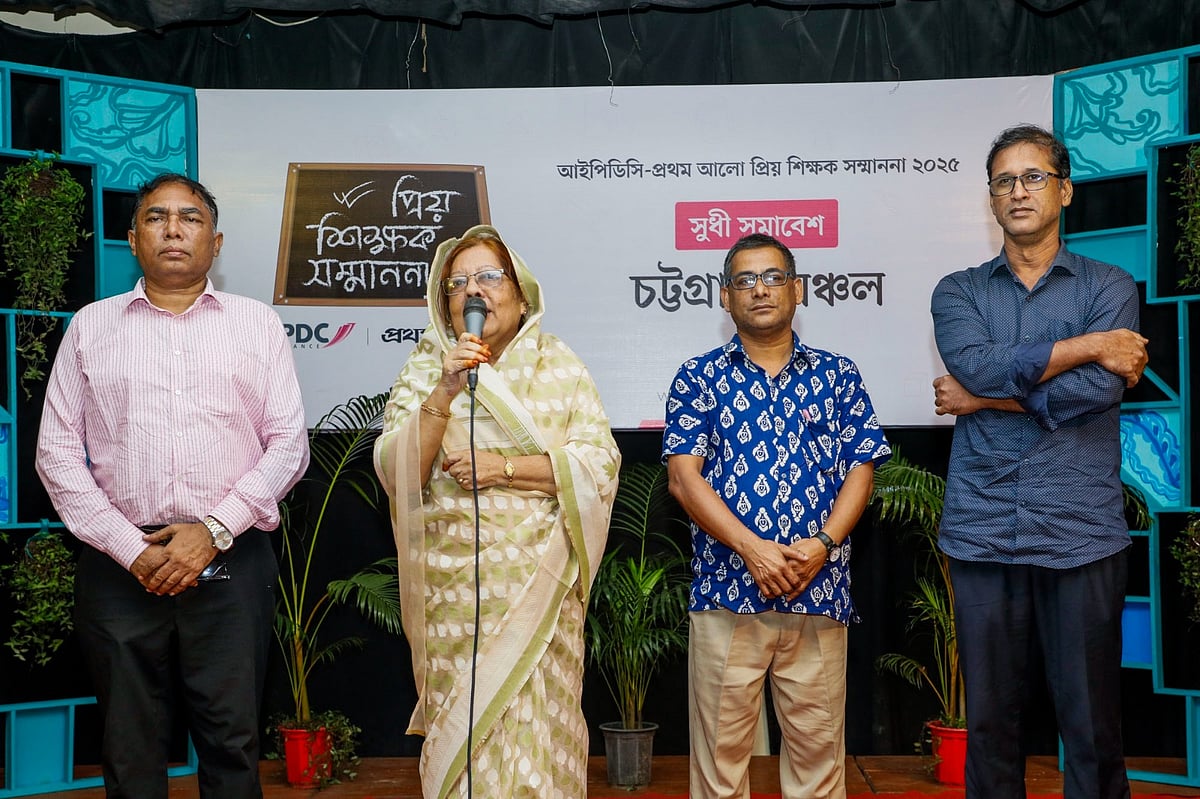 আইপিডিসি-প্রথম আলো প্রিয় শিক্ষক সম্মাননা ২০২৫ উপলক্ষে চট্টগ্রামে আয়োজিত সুধী সমাবেশে বক্তব্য দেন চট্টগ্রাম ক্যান্টনমেন্ট পাবলিক স্কুল অ্যান্ড কলেজের সাবেক শিক্ষক নাইমা সেহেলি। আজ রাত ৮টায় নগরের জেলা শিল্পকলা একাডেমির আর্ট গ্যালারি মিলনায়তনে