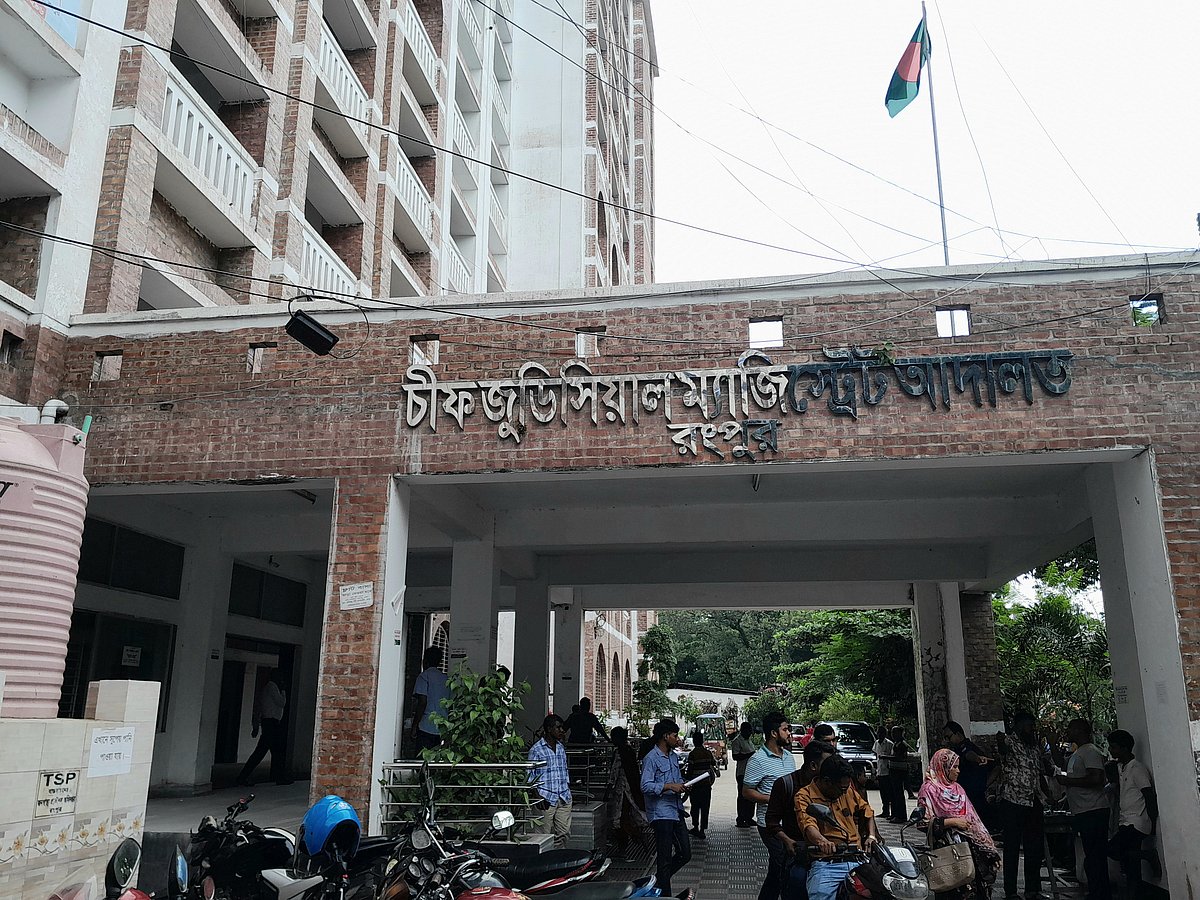 রংপুর চিফ জুডিশিয়াল ম্যাজিস্ট্রেট আদালত