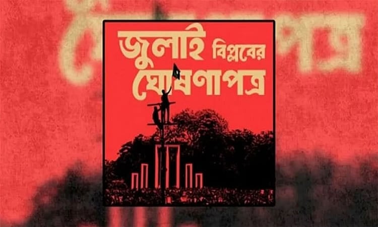 ছবি: বাসস