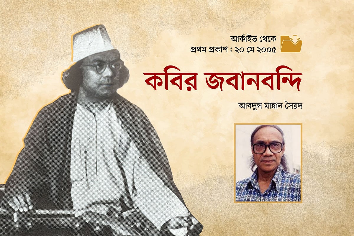 গ্রাফিকস: প্রথম আলো