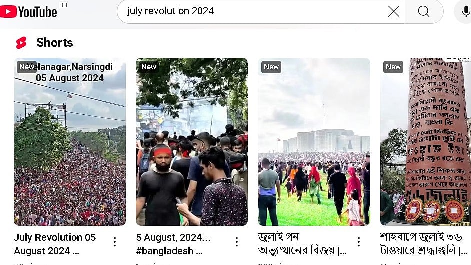 ইউটিউবে জুলাই গণ-অভ্যুত্থানের বিভিন্ন ভিডিও ও স্টোরিজ শেয়ার করছেন ইন্টারনেট ব্যবহারকারীরা