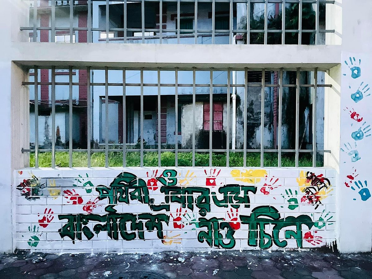 দেয়ালে গ্রাফিতি। চাঁদপুর সরকারি কলেজ