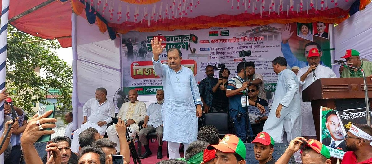 ফ্যাসিবাদ পতনের বর্ষপূর্তি উপলক্ষে বরিশালের গৌরনদী উপজেলায় বিজয় মিছিল ও সমাবেশের আয়োজন করে বিএনপি। এতে প্রধান অতিথি হিসেবে উপস্থিত ছিলেন বিএনপির চেয়ারপাসনের উপদেষ্টা জহির উদ্দিন স্বপন। মঙ্গলবার দুপুরে