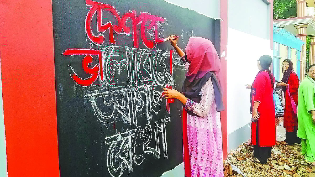 দেয়ালে গ্রাফিতি। রাজশাহী শহরের আলুপট্টি এলাকায় শাহ মখদুম কলেজ, ৯ আগস্ট ২০২৪।