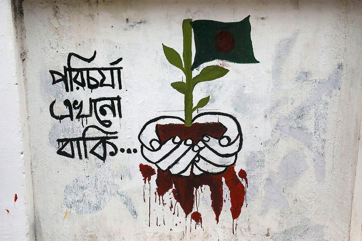 ঢাকা বিশ্ববিদ্যালয় এলাকায় দেয়ালচিত্র। ছবি: দীপু মালাকার ১৬ আগস্ট ২০২৪