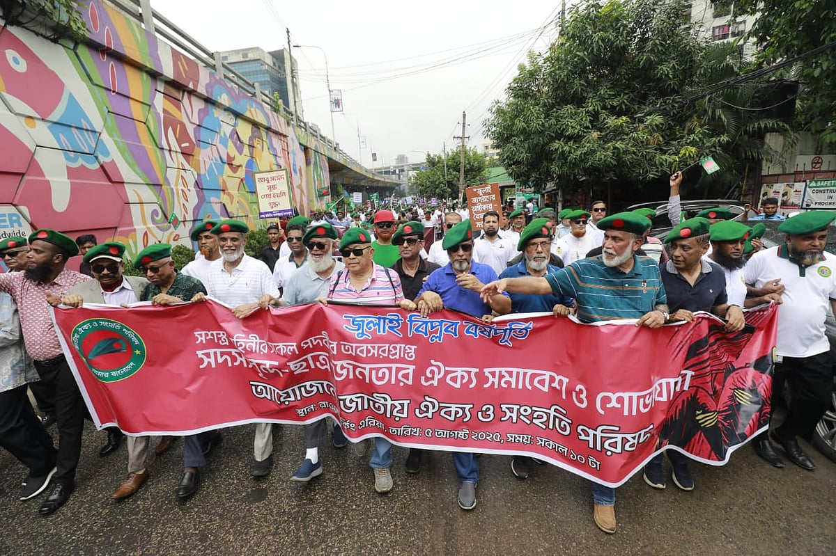 জুলাই গণ-অভ্যুত্থানের প্রথম বর্ষপূর্তি উপলক্ষে জাতীয় ঐক্য ও সংহতি পরিষদ আয়োজিত শোভাযাত্রা। রাজধানীর মহাখালী এলাকা, ঢাকা, ৫ আগস্ট