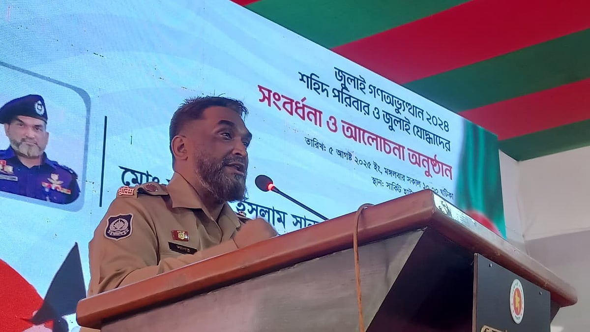 চট্টগ্রাম জেলা প্রশাসন আয়োজিত জুলাই গণ–অভ্যুত্থানে শহীদ পরিবারের সদস্য, আহতদের সংবর্ধনা ও আলোচনা সভায় বক্তব্য দেন চট্টগ্রামে জেলা পুলিশ সুপার সাইফুল ইসলাম। আজ দুপুরে নগরের সার্কিট হাউস প্রাঙ্গণে