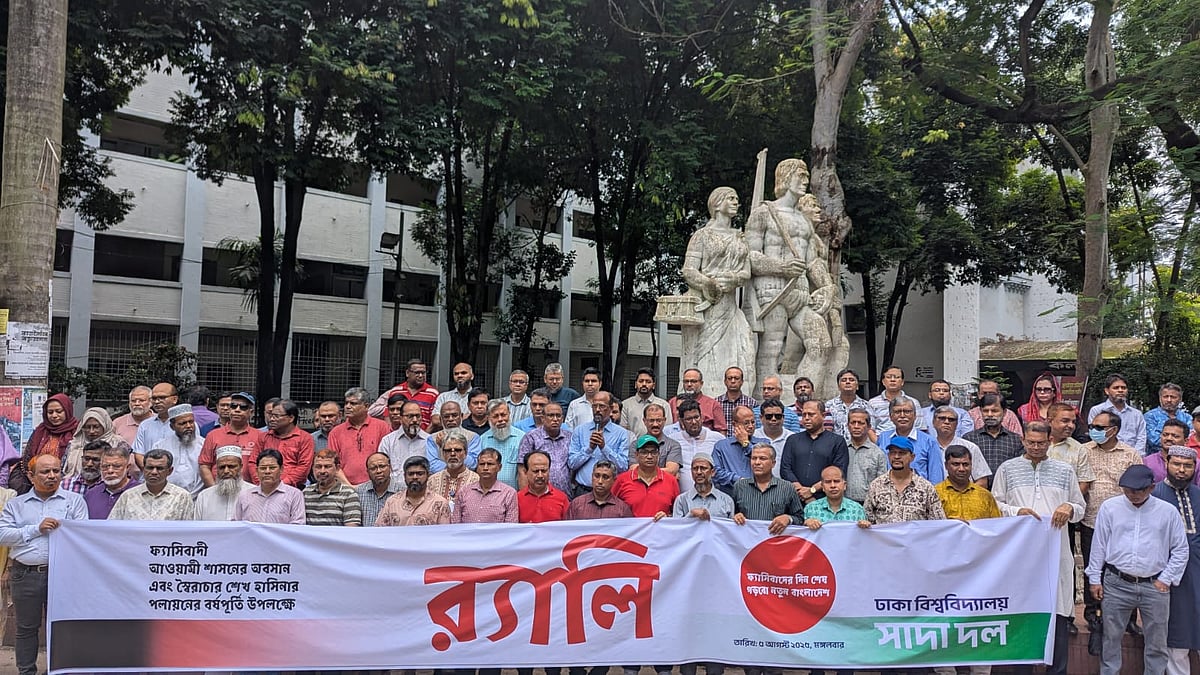 আওয়ামী লীগের শাসনের অবসান ও শেখ হাসিনার পলায়নের বর্ষপূর্তি উপলক্ষে ঢাকা বিশ্ববিদ্যালয়ে সাদা দলের সমাবেশ। ঢাকা, ০৫ আগস্ট