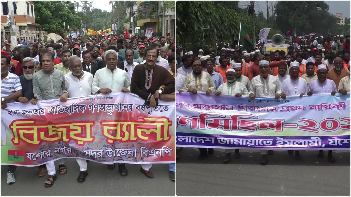 জুলাই গণ–অভ্যুত্থানের বর্ষপূর্তি উপলক্ষে যশোরে একই সময়ে পাশাপাশি স্থানে বিজয় মিছিল ও সমাবেশ করে ‘শক্তির মহড়া’ দিয়েছে বিএনপি ও জামায়াতে ইসলামী