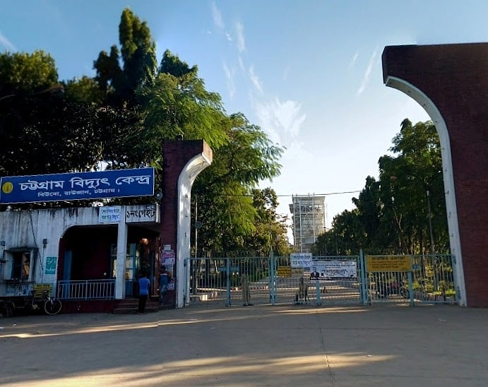 চট্টগ্রাম তাপ বিদ্যুৎকেন্দ্র