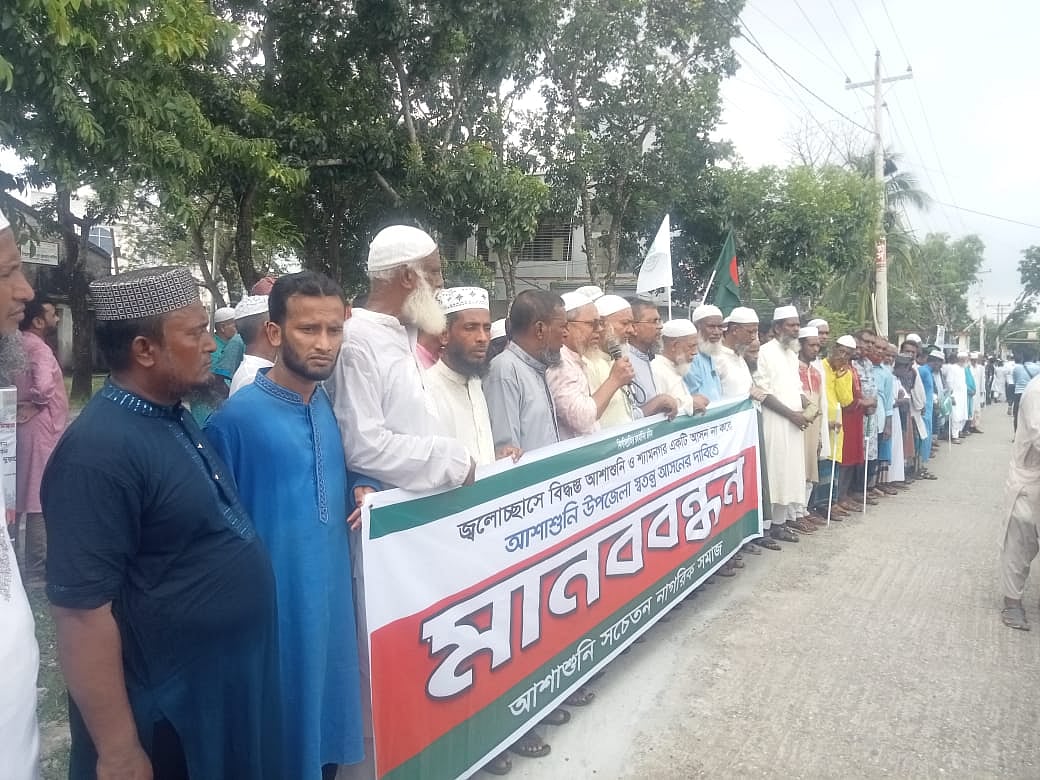 আশাশুনি ও শ্যামনগর উপজেলাকে একীভূত করে সংসদীয় সাতক্ষীরা-৪ আসন করার প্রস্তাব বাতিল ও আশাশুনি উপজেলাকে স্বতন্ত্র আসন করার দাবিতে মানববন্ধন। গতকাল মঙ্গলবার বিকেল চারটার দিকে আশাশুনি উপজেলা পরিষদ সড়কে